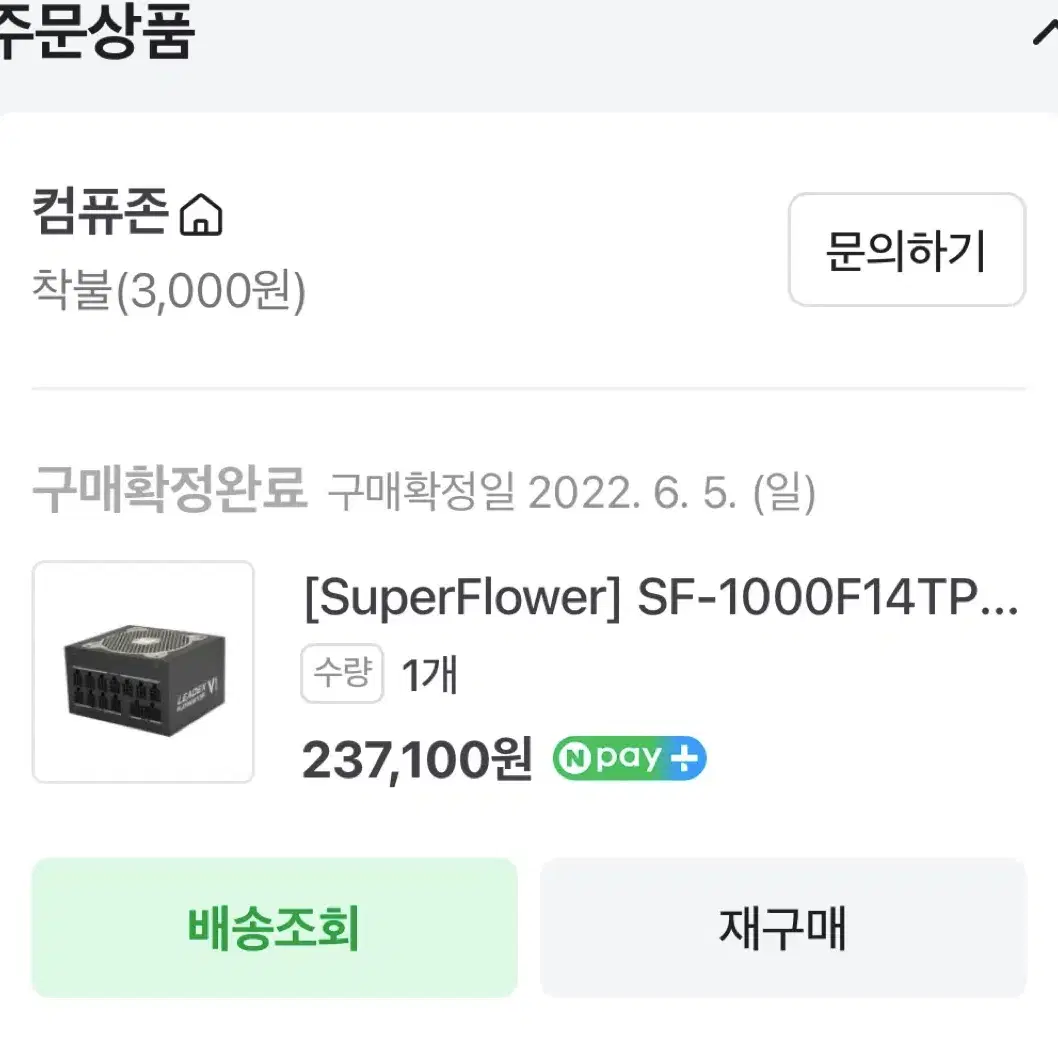 슈퍼플라워 1000파워 판매