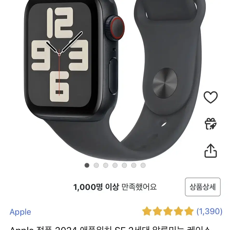 [미개봉] 애플워치se 40mm 미드나이트 셀룰러