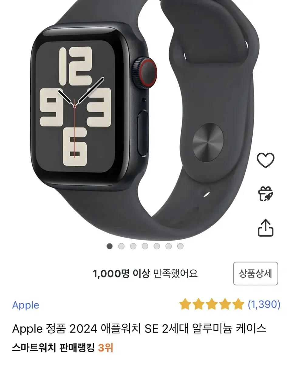 [미개봉] 애플워치se 40mm 미드나이트 셀룰러