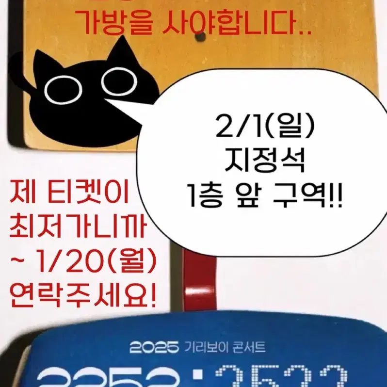 기리보이 지정석 콘서트 티켓 양도 판매 2252 2522