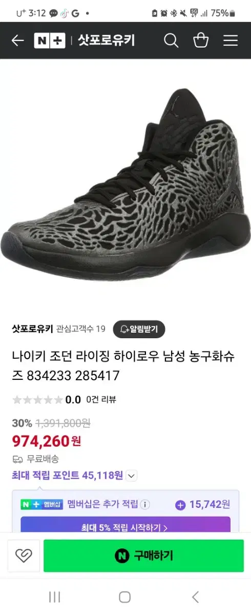 나이키 조던 라이징 하이로우 남성 농구화슈즈