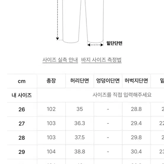 무신사 스탠다드 퍼티그 팬츠판매합니다