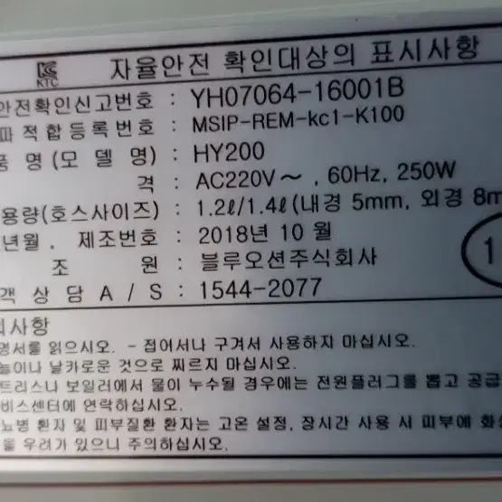 블루오션 온수매트온도조절기HY200