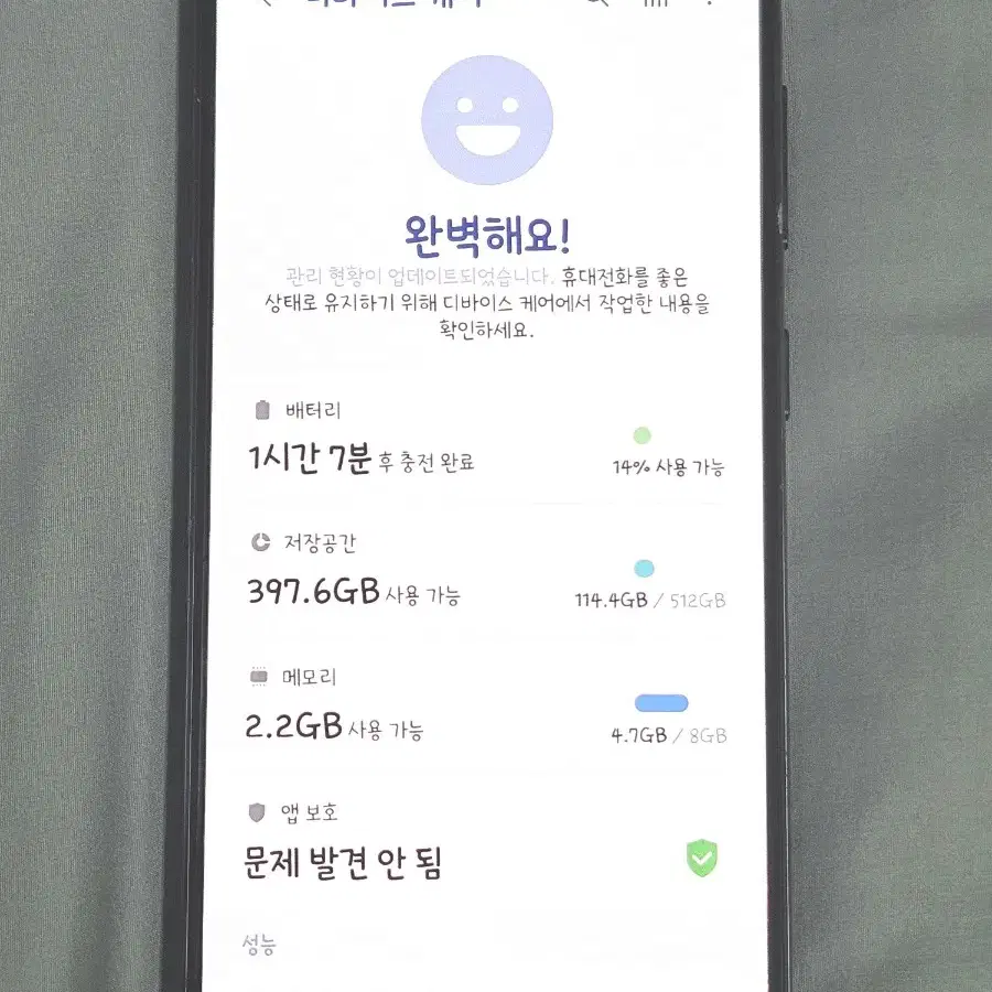 갤럭시 S23 512기가 블랙 A급