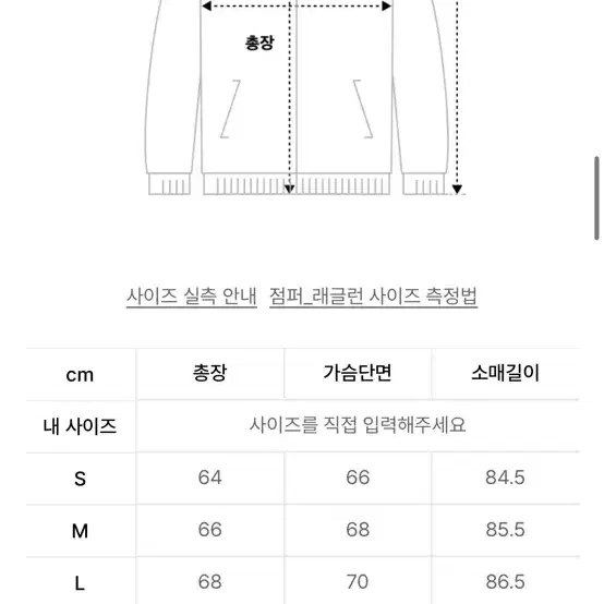 피지컬에듀케이션 푸퍼패딩 L