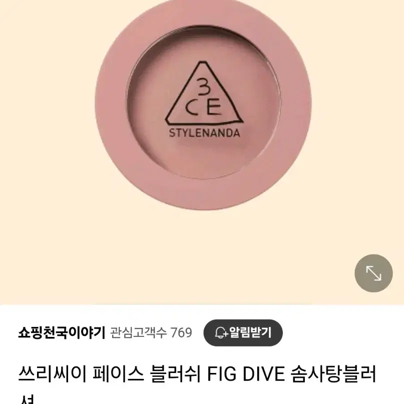 3CE페이스 블러쉬 #Fig dive