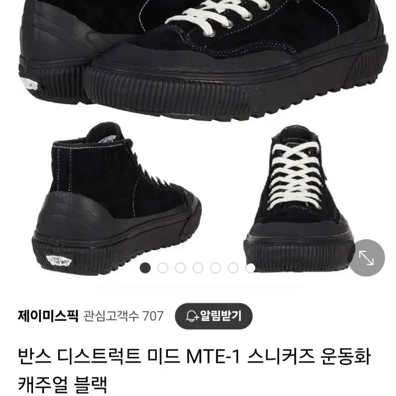 반스 디스트럭트 미드 mte 270