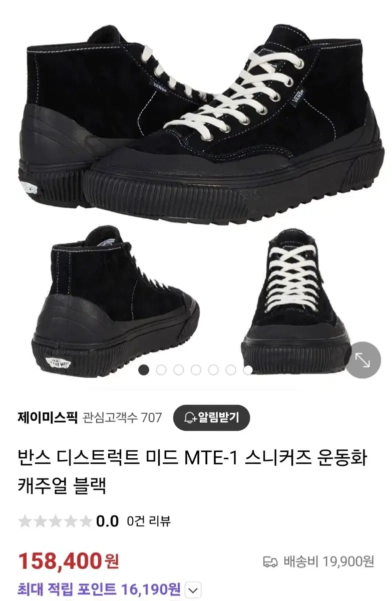 반스 디스트럭트 미드 mte 270