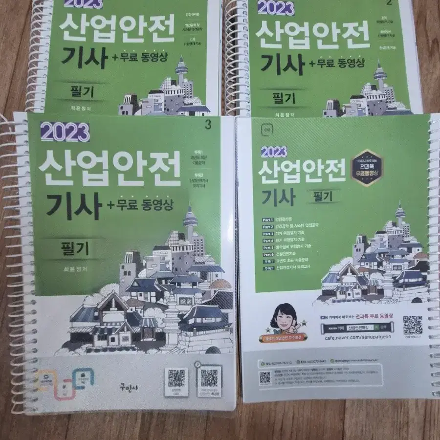 산업안전기사 필기 , 과년도 기출