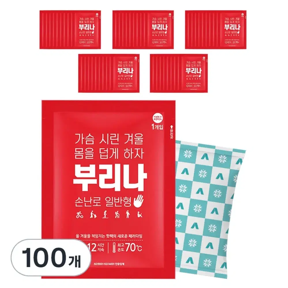 무배 100개 90g 국내생산 손난로 포켓용 핫팩 90g