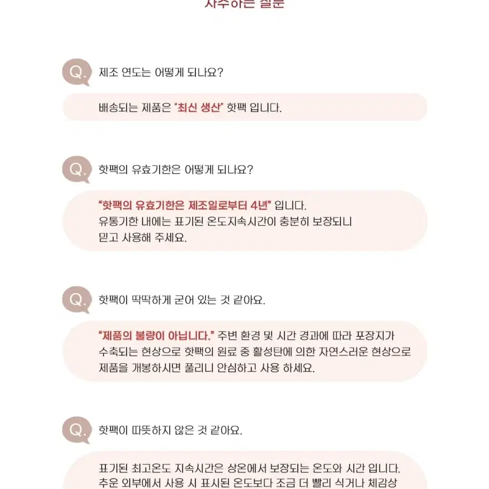 무배 국내생산 손난로 포켓용 핫팩 90g 100개