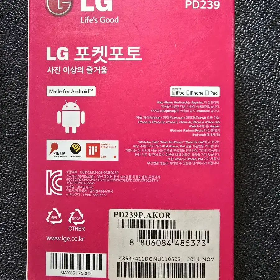 (미개봉) LG 포켓포토2