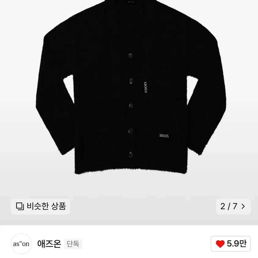 애즈온 루카 타이 가디건 블랙 LUCA TIE BLACK