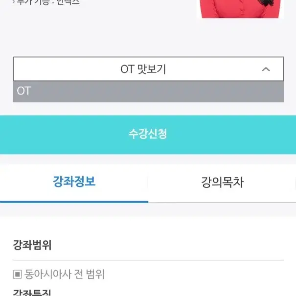 이다지 동아시아사 모의고사 / 수능 동사 인강 문제집