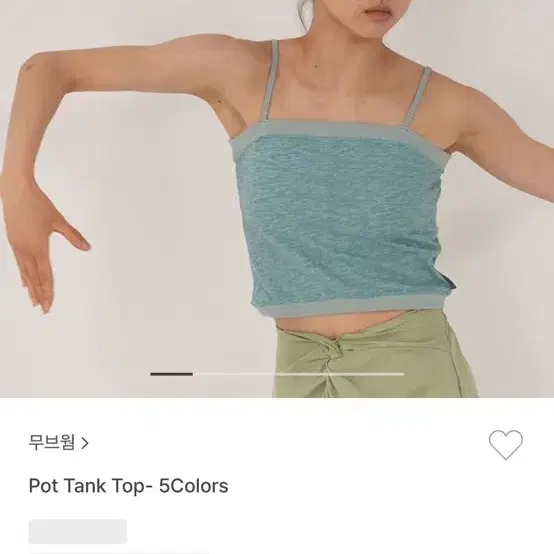 무브웜 pot tank top S