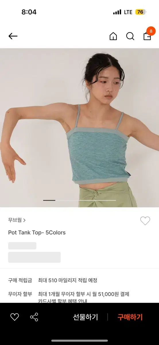 무브웜 pot tank top S