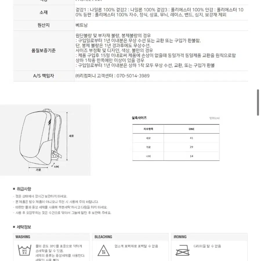 노스페이스 미니샷 백팩 핑크