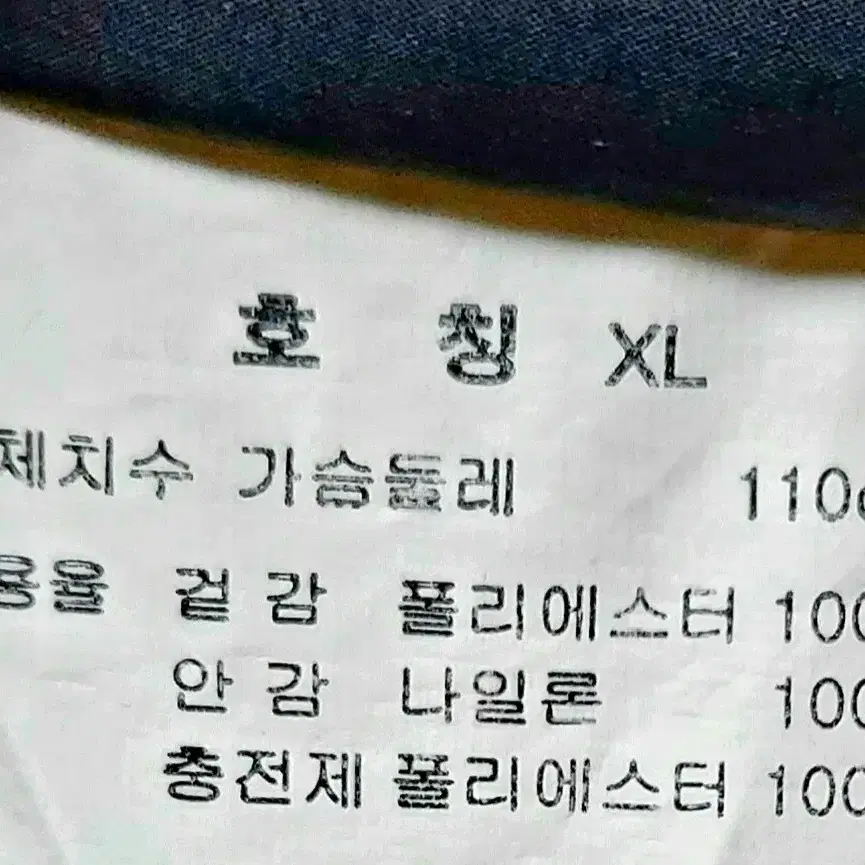 새제품급/올젠 남성패딩자켓105-110 롱패딩/택포