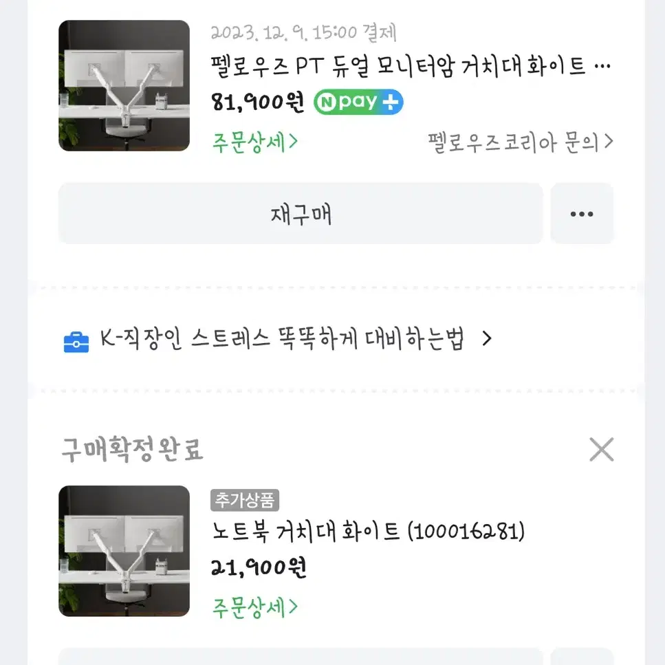 펠로우즈 듀얼 모니터암 + 노트북 거치대