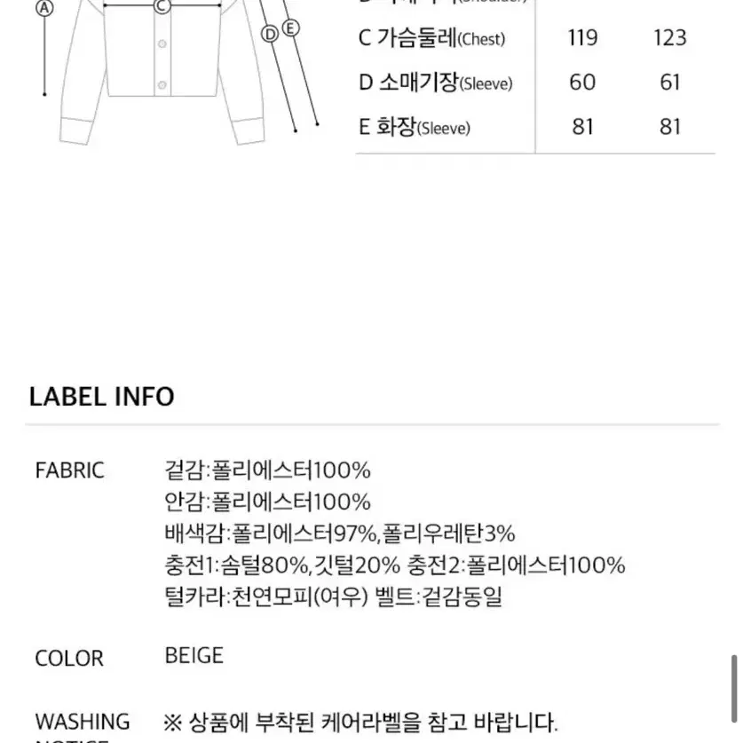 온앤온 정채연 패딩, 벨티드 구스다운 55