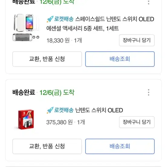 닌텐도 OLED+동숲 칩