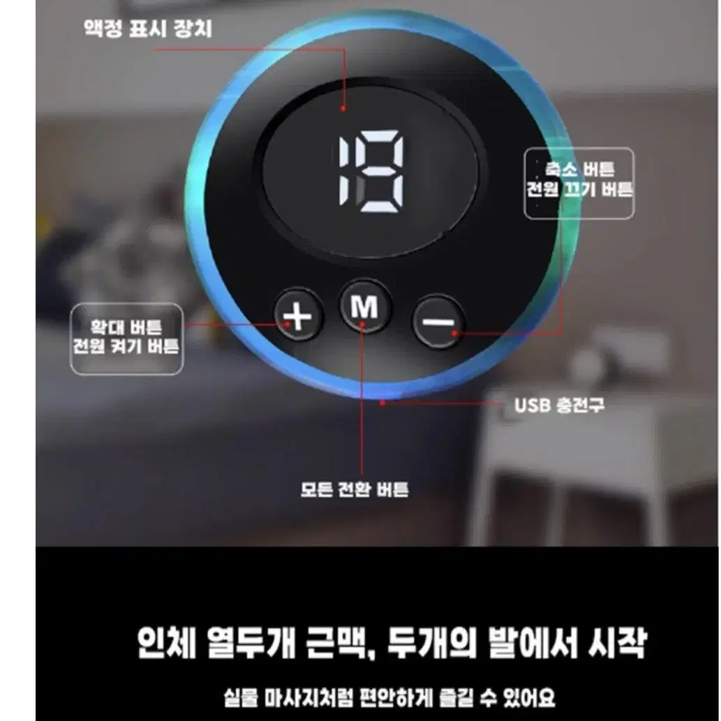 EMS 저주파 발마사지기