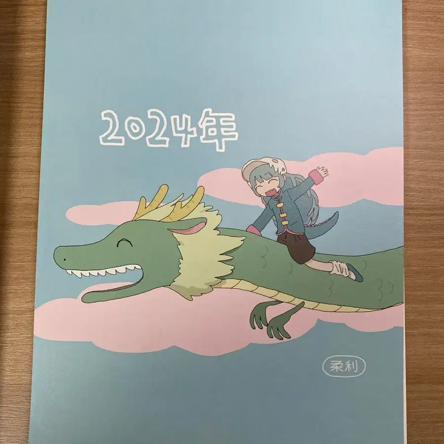 유리님 2024 벽걸이달력