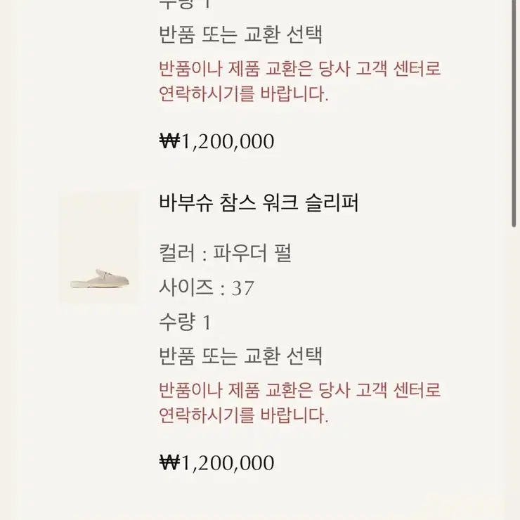 로로피아나 뮬 참스 워크 슬리퍼 37