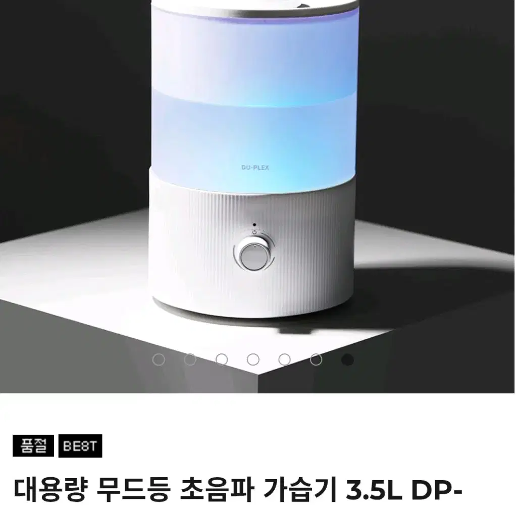 듀플렉스 대용량 무드등 초음파 가습기 3.5L DP-G50UH