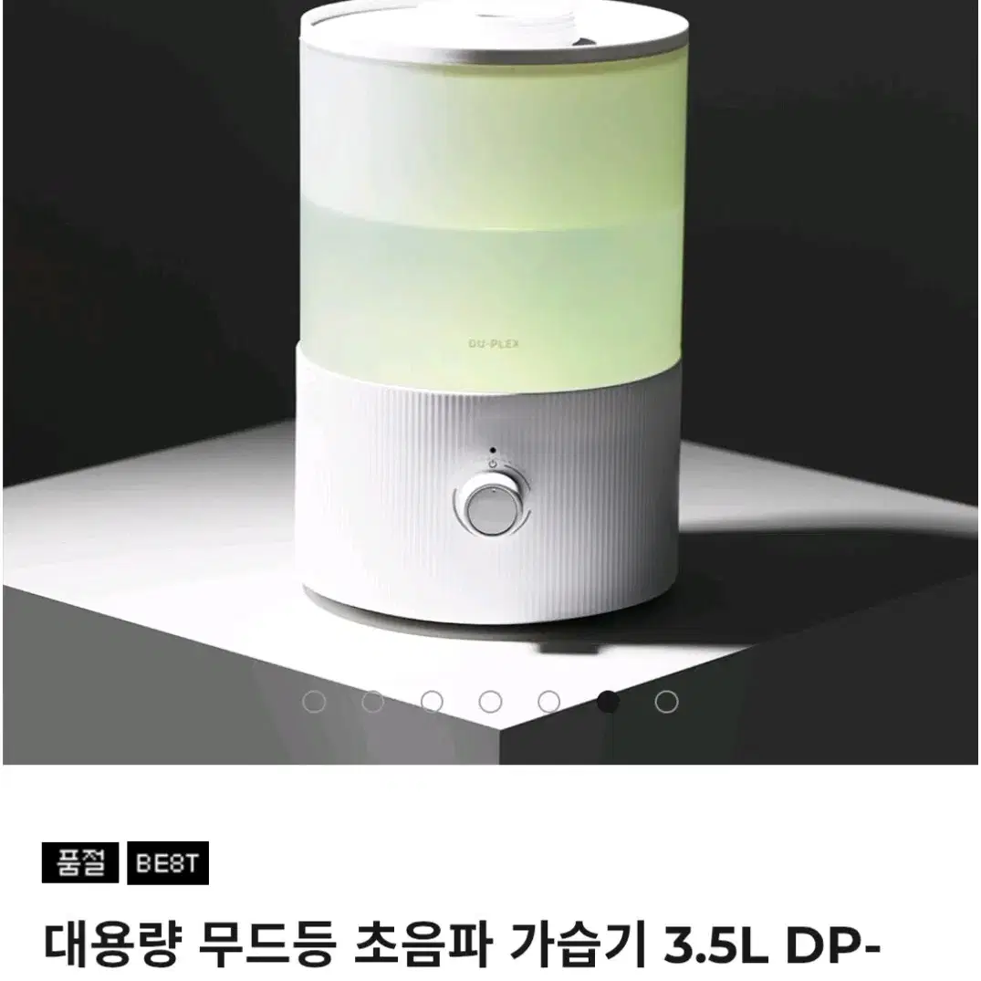 듀플렉스 대용량 무드등 초음파 가습기 3.5L DP-G50UH