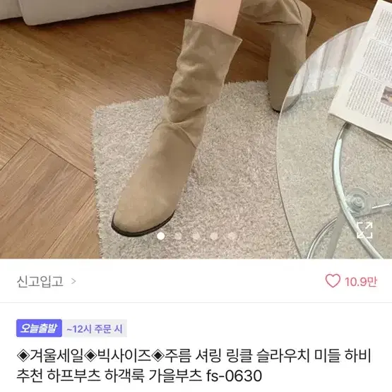 에이블리 부츠 스웨이드 롱부츠 아워캐비넷 히피디피 블랙업