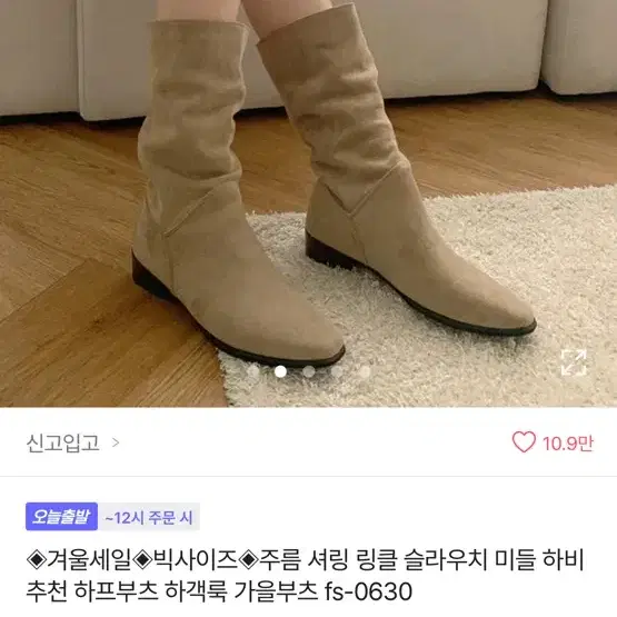 에이블리 부츠 스웨이드 롱부츠 아워캐비넷 히피디피 블랙업