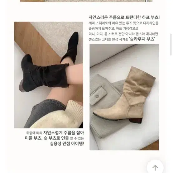 에이블리 부츠 스웨이드 롱부츠 아워캐비넷 히피디피 블랙업