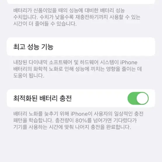 아이폰 14 노랑 256gb 배터리85%