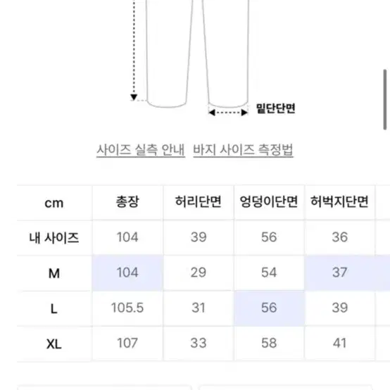 무신사 스웻팬츠 새상품