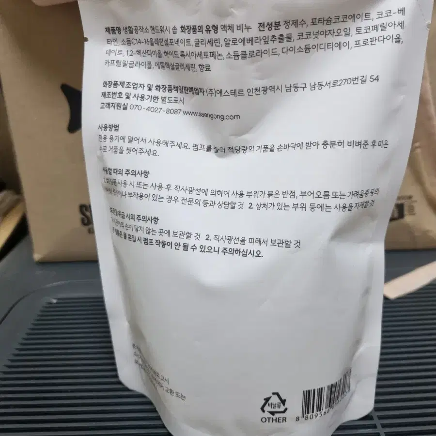 생활공작소 핸드워시400ml 파우더향