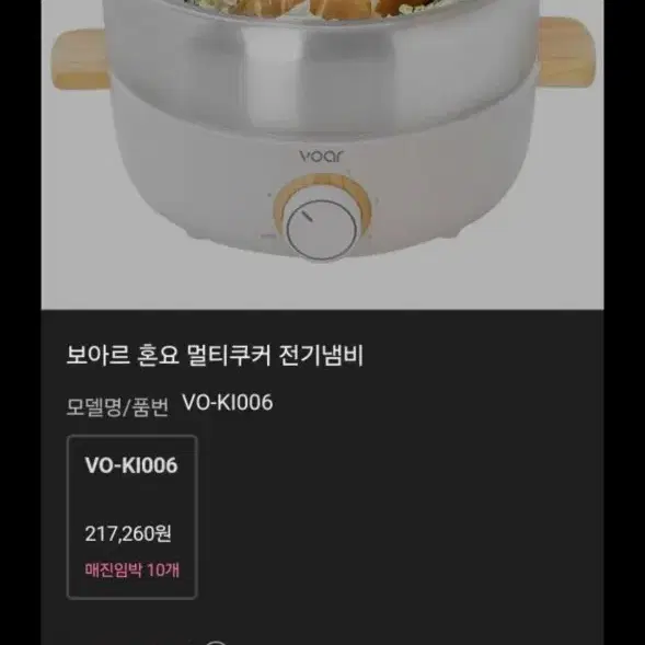 보아르 멀티쿠커 전기냄비 새것