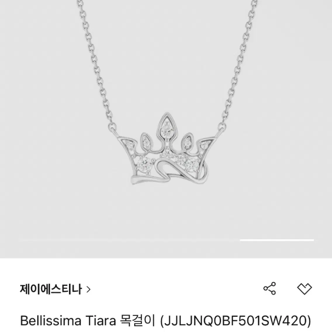 제이에스티나 Bellissima Tiara 목걸이