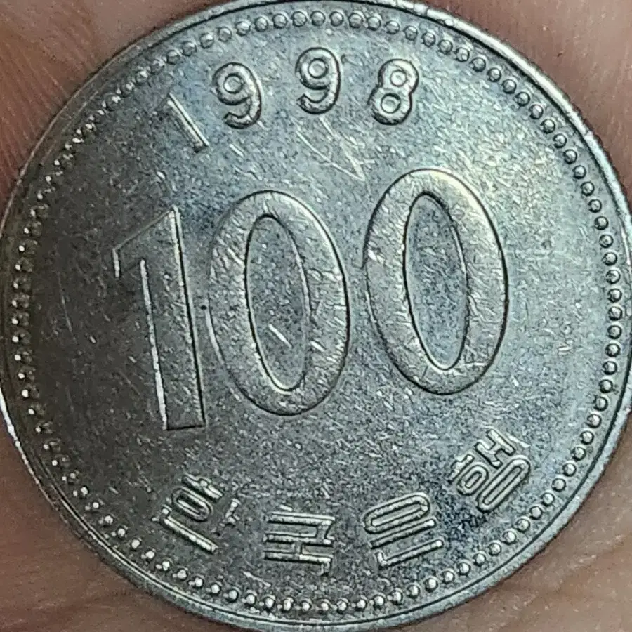 1970년 100원, 1998년 100원 합쳐서팔아요