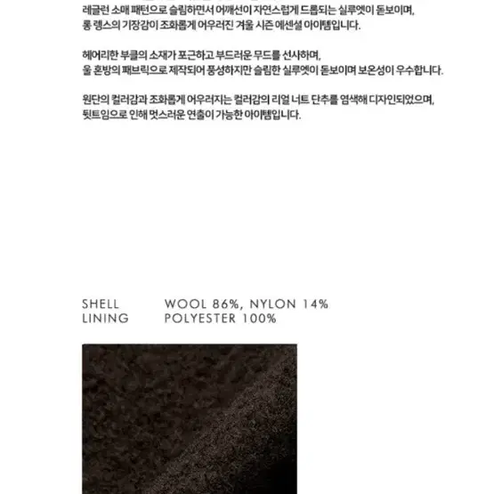 던스트 코트 BOUCLE WOOL CLASSIC COAT CHOCOLAT