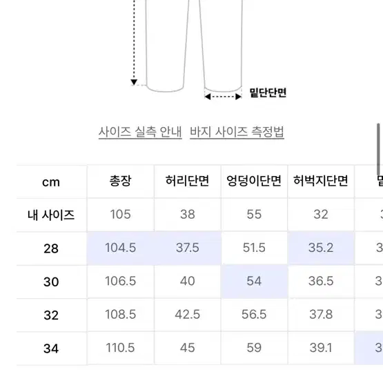 비슬로우 팬츠