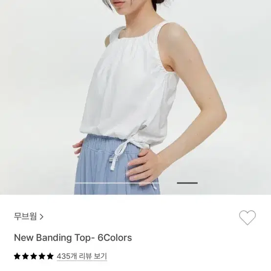 무브웜 뉴 밴딩 탑 베이지 M