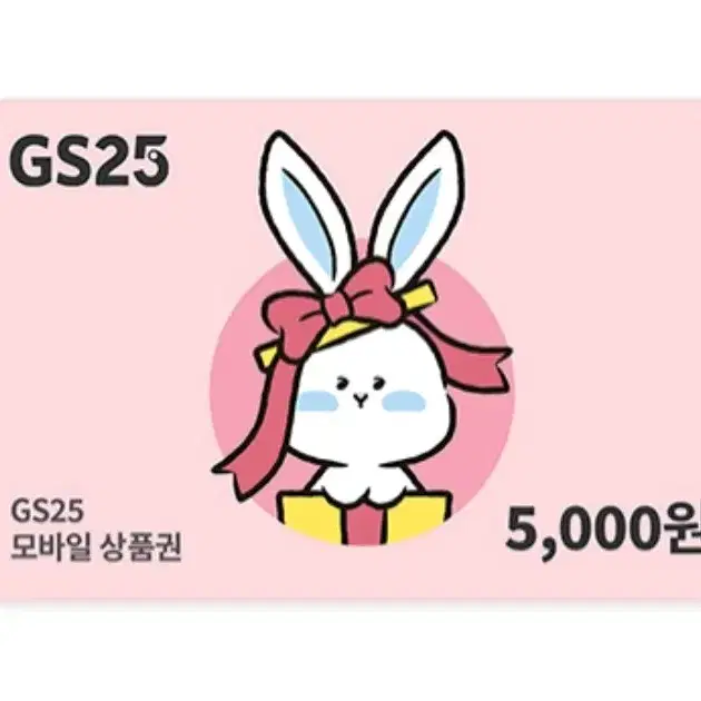 gs편의점 15000원 1만에 팝니다