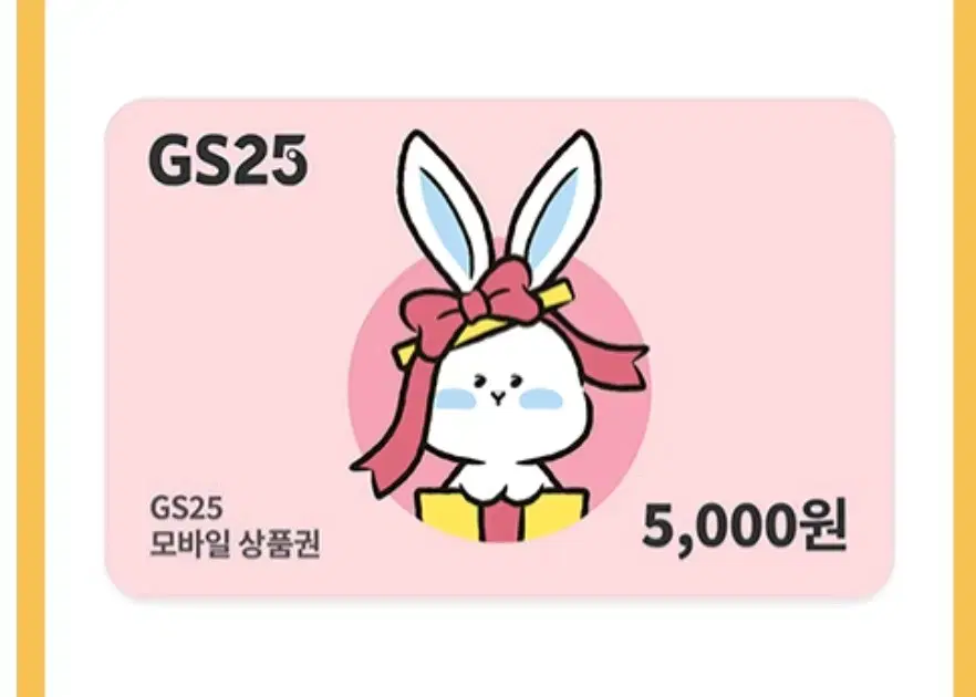 gs편의점 15000원 1만에 팝니다