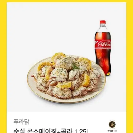 푸라닭 쿠폰 판매해요