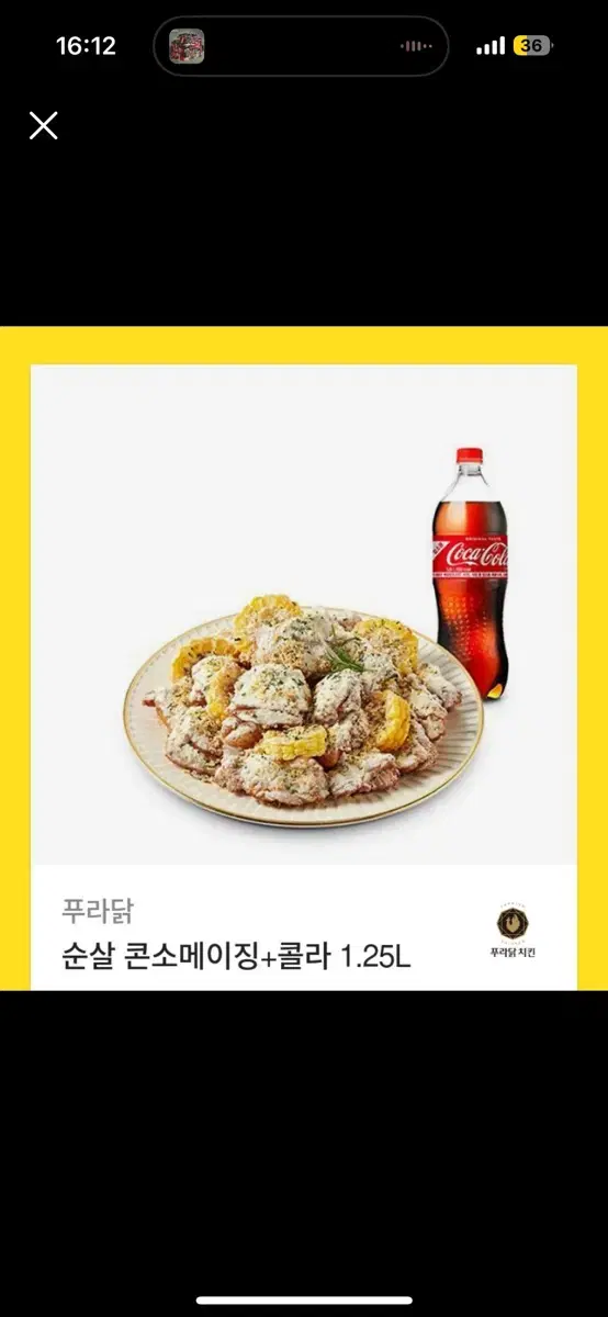 푸라닭 쿠폰 판매해요