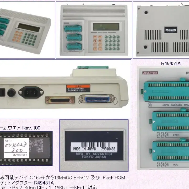 EPROM Programmer 16M-bit Adventest JAPAN