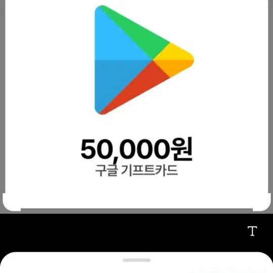 구글기프트카드 5만원권 44000원에 드립니다