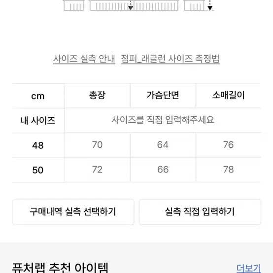 퓨쳐랩 인슐레이티드 다운 자켓