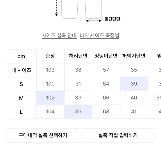 스컬프터 코튼팬츠 애쉬베이지 사이즈M